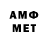 Амфетамин VHQ My6ka