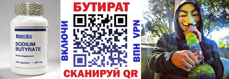 где найти наркотики  Яровое  БУТИРАТ 99% 