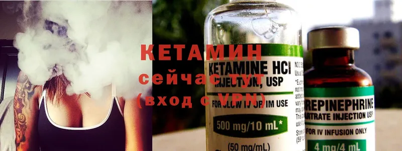 КЕТАМИН ketamine  Яровое 