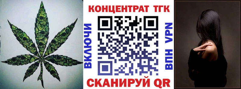 ТГК вейп с тгк  где купить наркоту  Яровое 